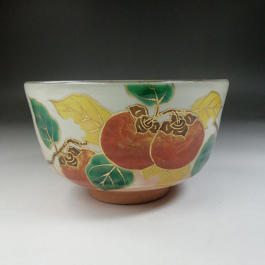 T573 茶碗 『乾山写 柿ノ絵』『平安 橋本紫雲 造』 共箱 抹茶碗 茶道具