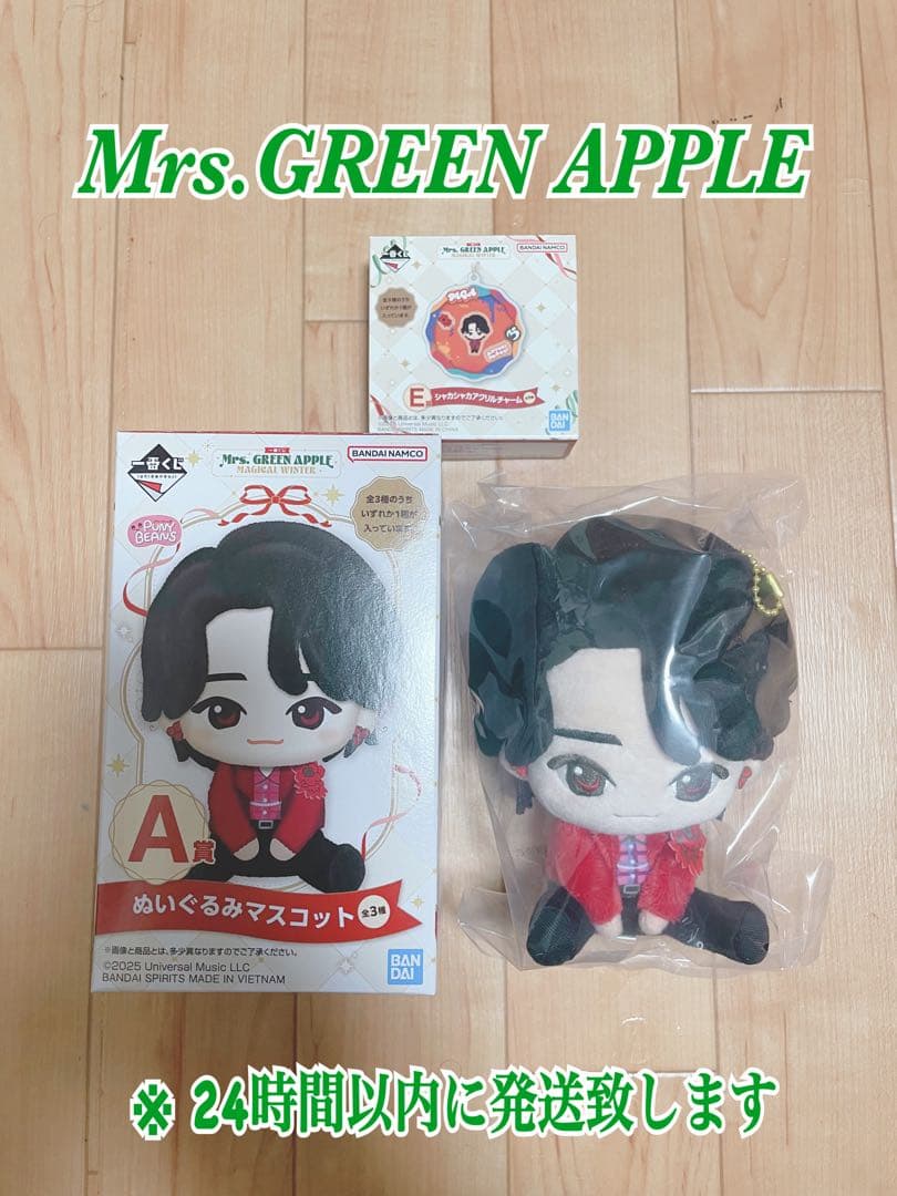 Mrs.GREEN APPLE一番くじ A賞+E賞 大森元貴 - メルカリ