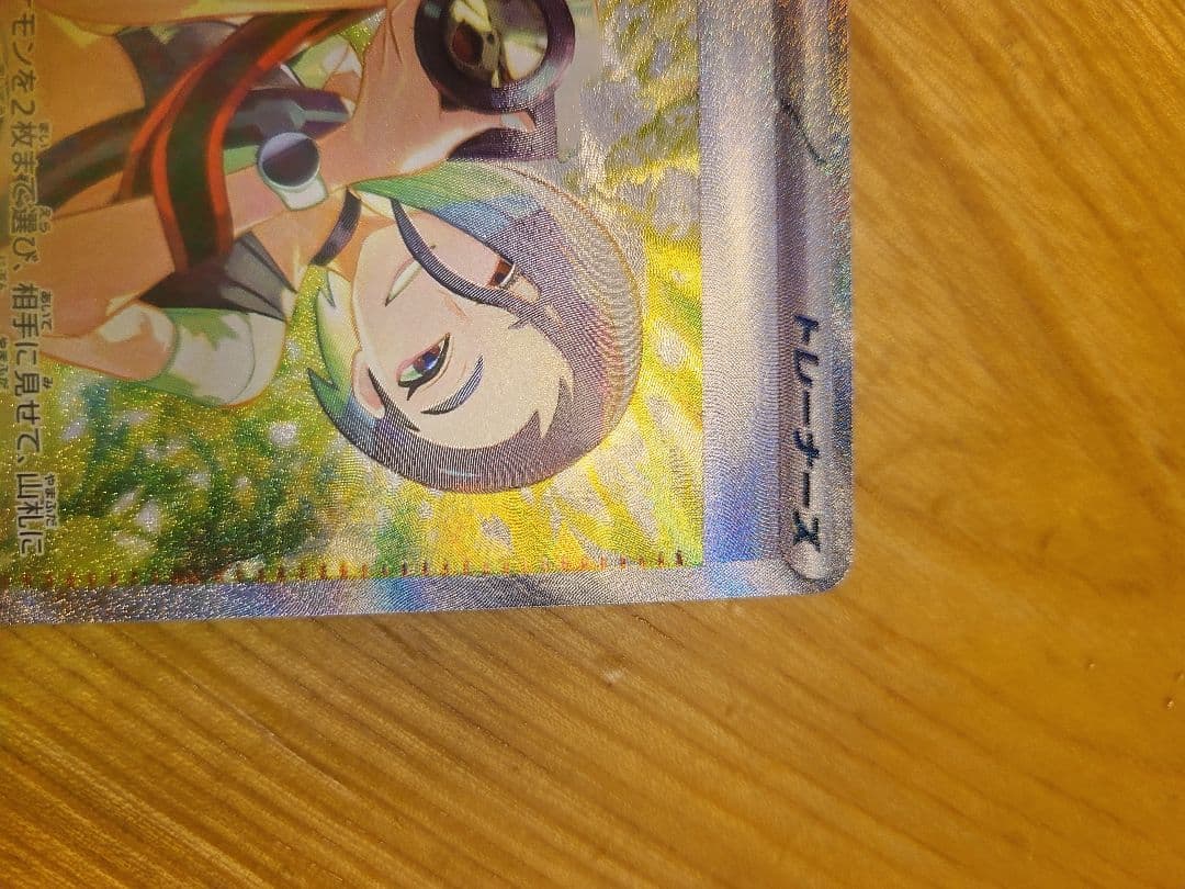 新品美品　サザレ SAR SV5a クリムゾンヘイズ 092/066