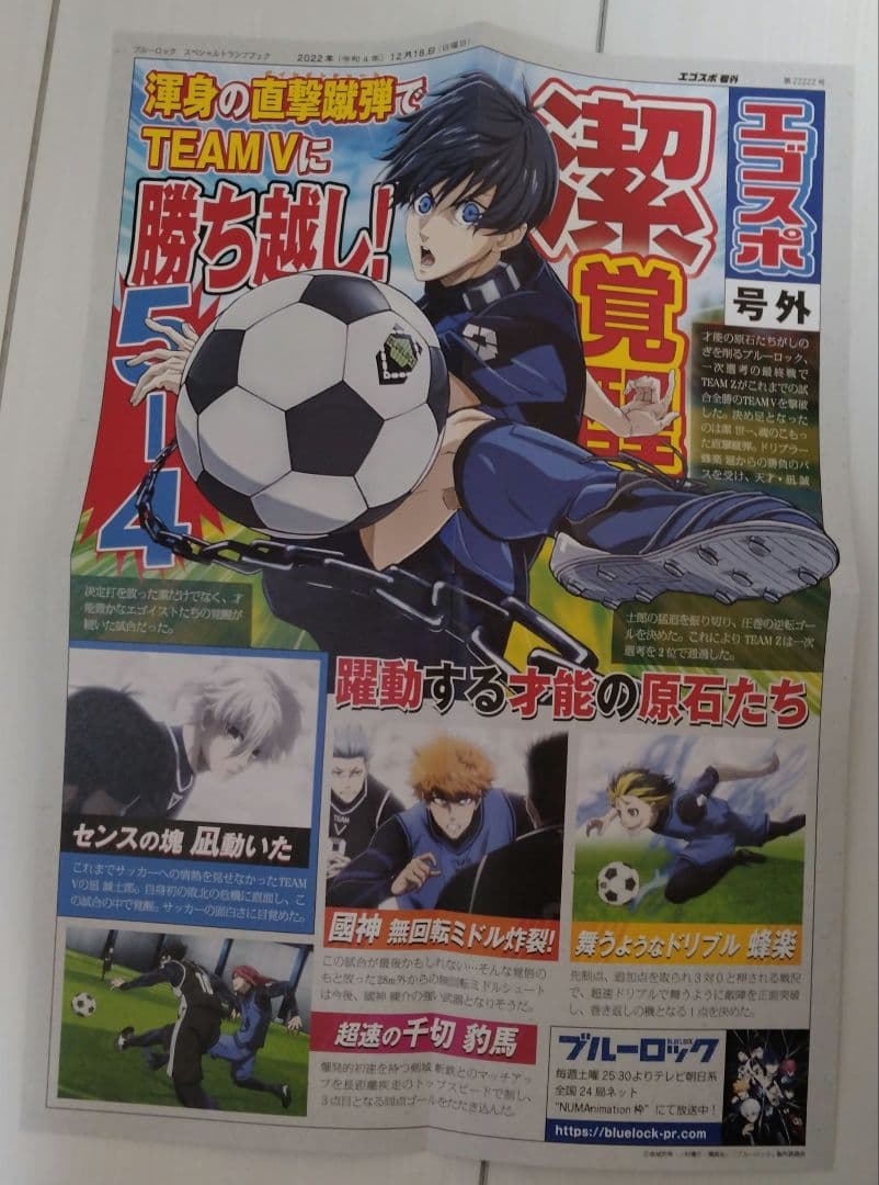 ブルーロック　エゴイストトランプ　特装版　31巻　クリアカードコレクション　全種