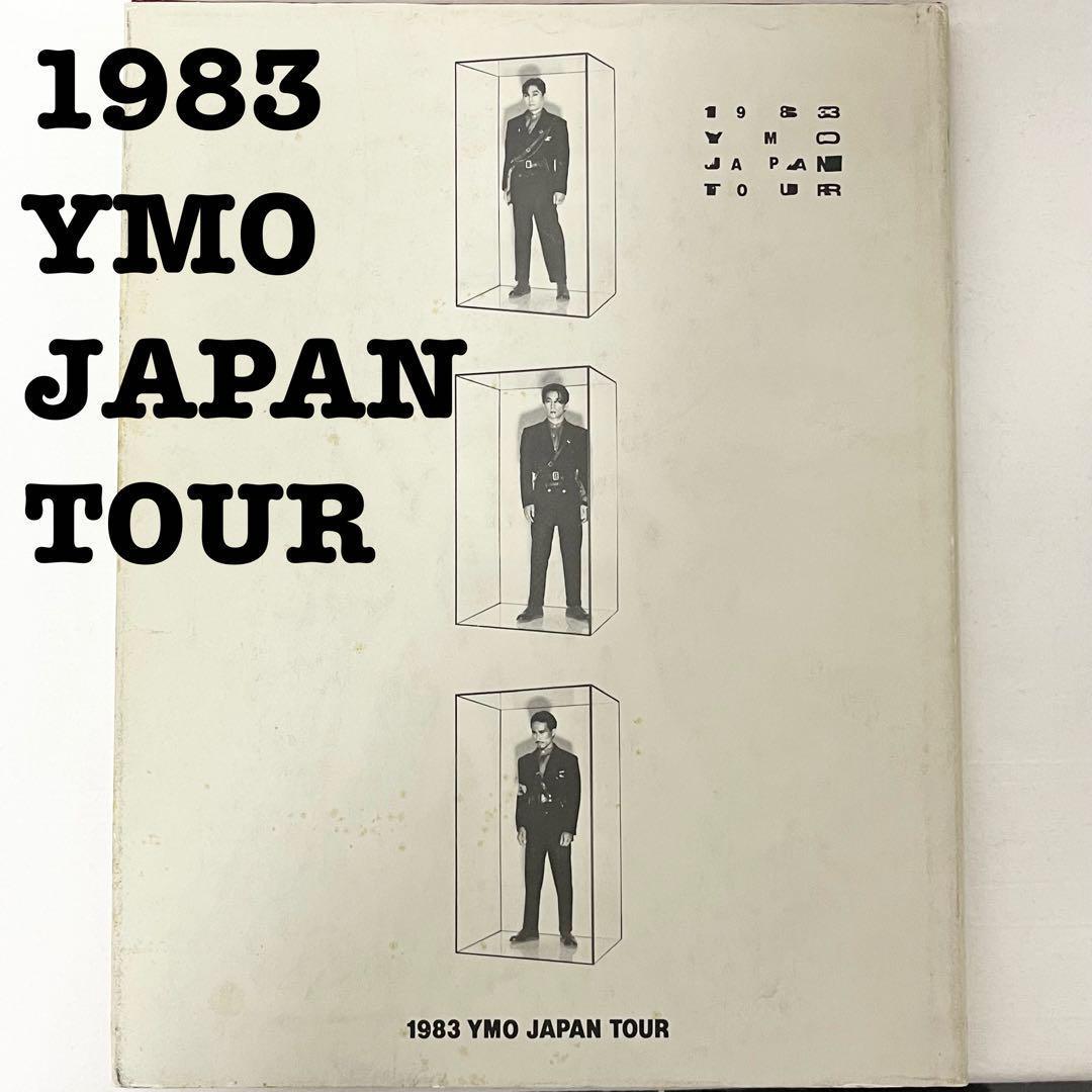 1983 YMO JAPAN TOUR PROPAGANDA パンフレットセット - メルカリ