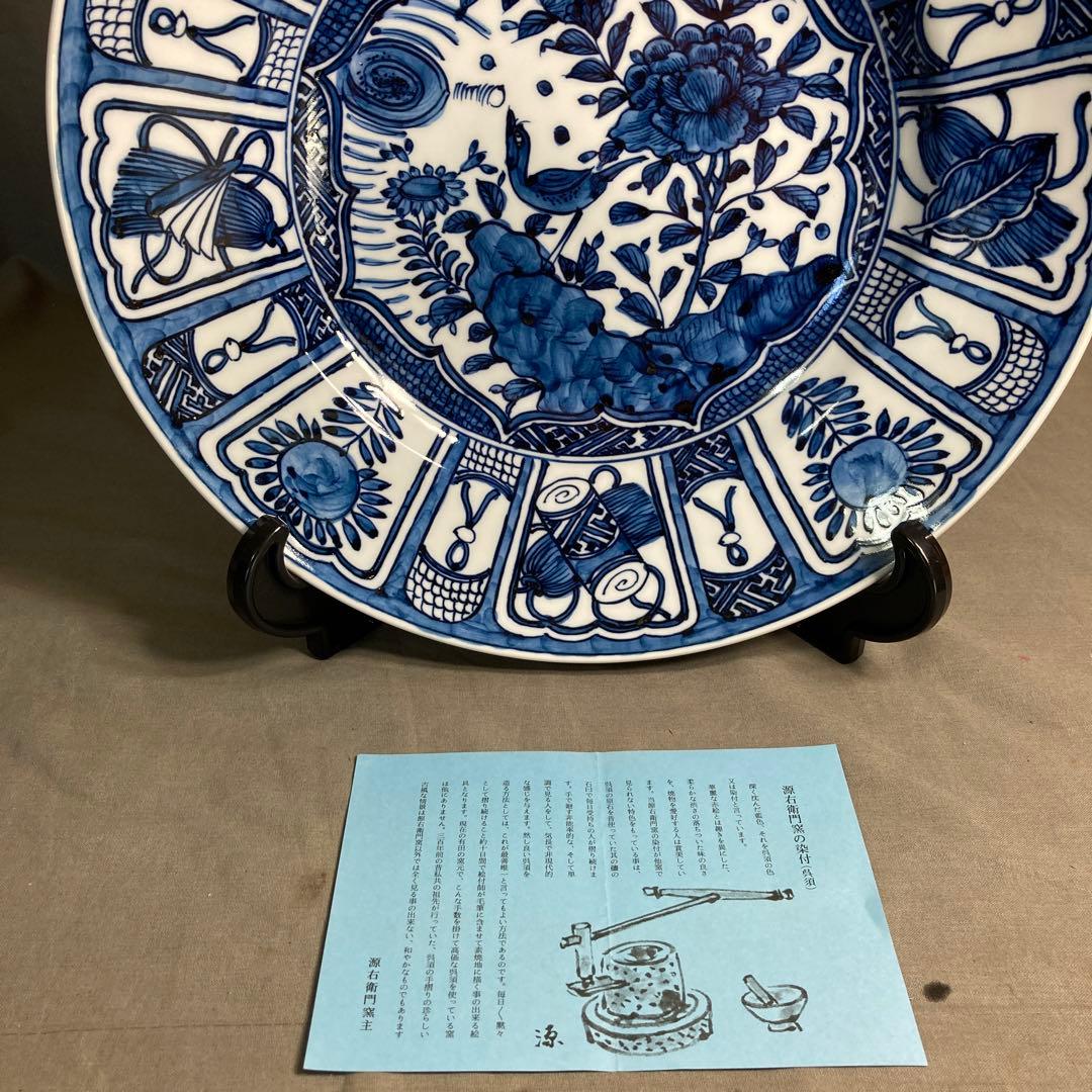 【源右衛門】古伊万里の伝統　日本の名窯　舘林源右衛門作　祥瑞手芙蓉花鳥見込　大皿