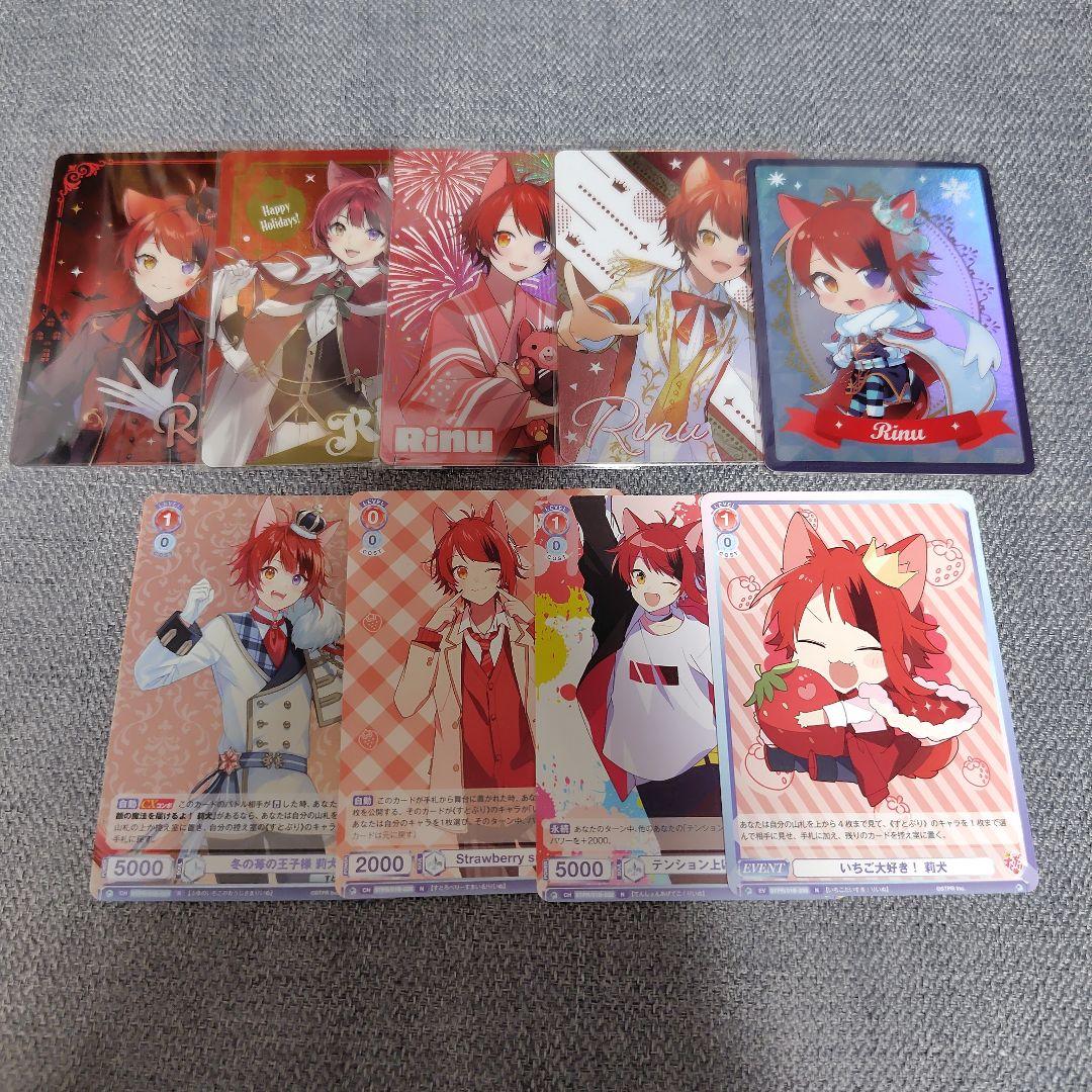 すとぷり 莉犬 カード まとめ売り 9枚 - メルカリ