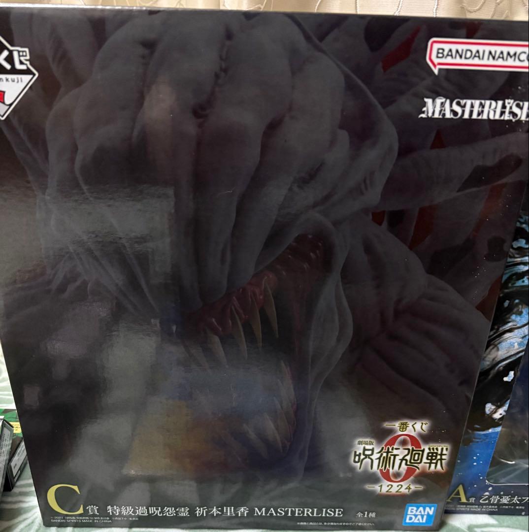 一番くじ 劇場版 呪術廻戦 0 ー1224ー A.C.D 下位賞31点 - メルカリ