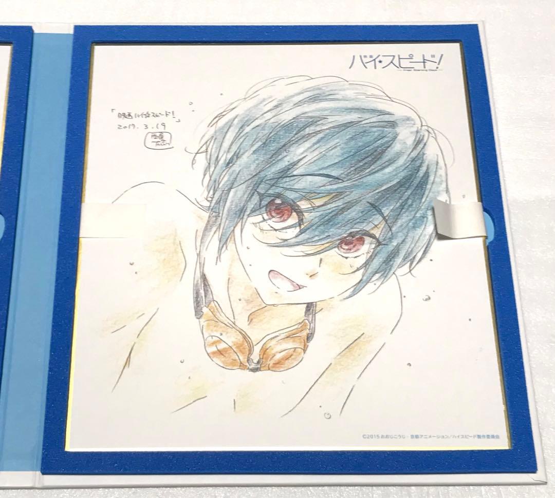 ◎七瀬遙 橘真琴 桐嶋郁弥 椎名旭【複製原画色紙アルバム】映画ハイ☆