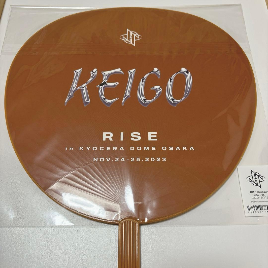 JO1 佐藤景瑚 BTDうちわ - メルカリ