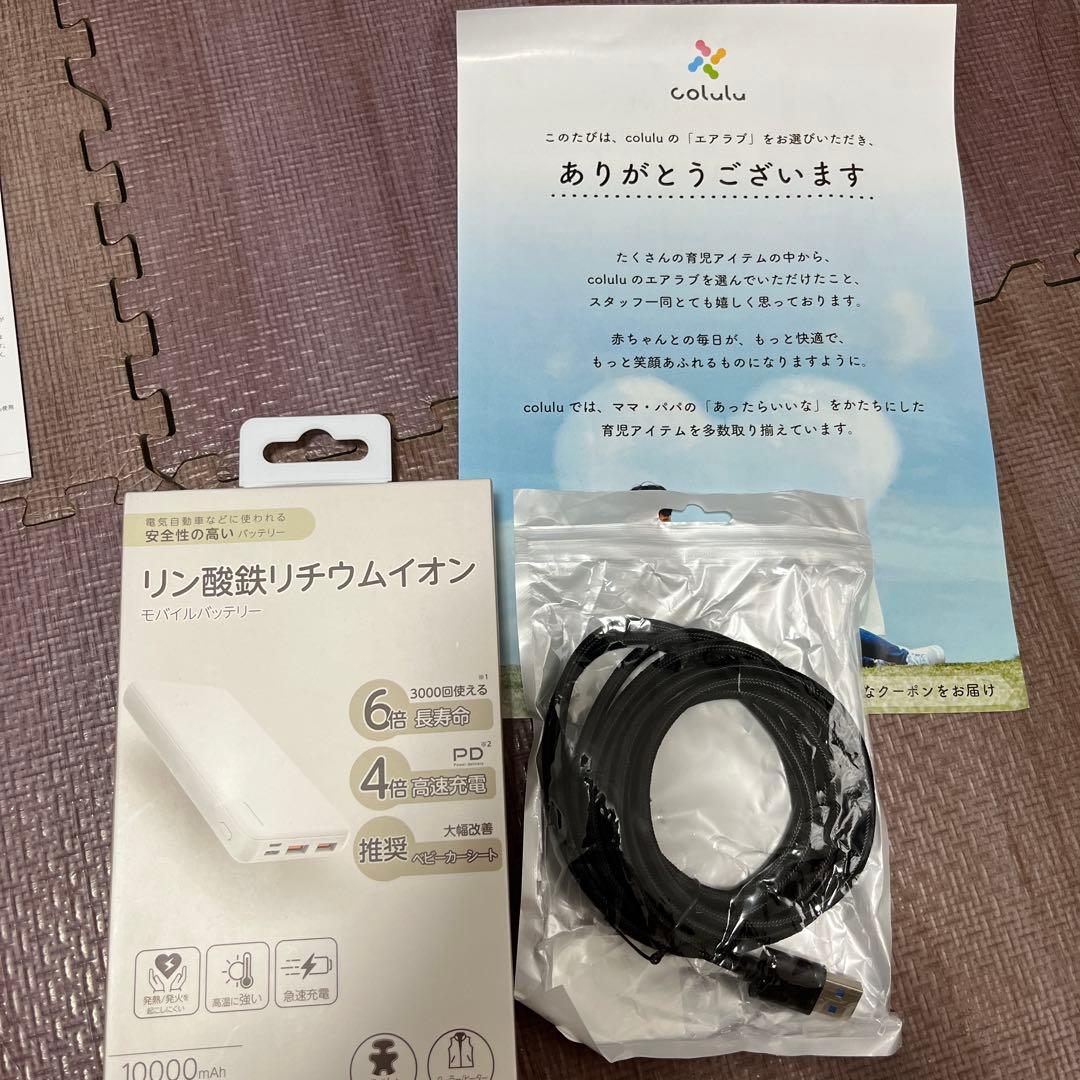 【セット販売】エアラブ4+ オレオ＆モバイルバッテリー＆USB延長コード