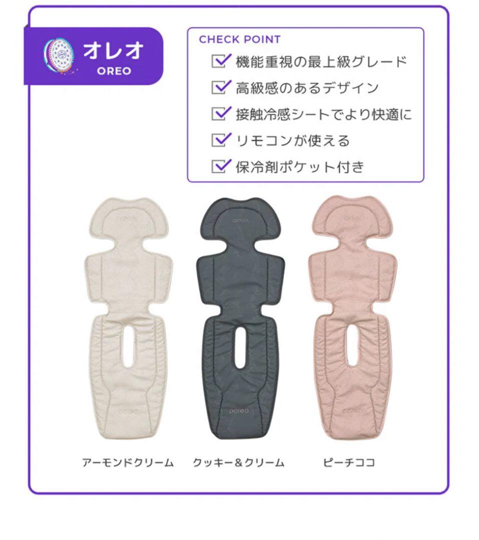 【セット販売】エアラブ4+ オレオ＆モバイルバッテリー＆USB延長コード