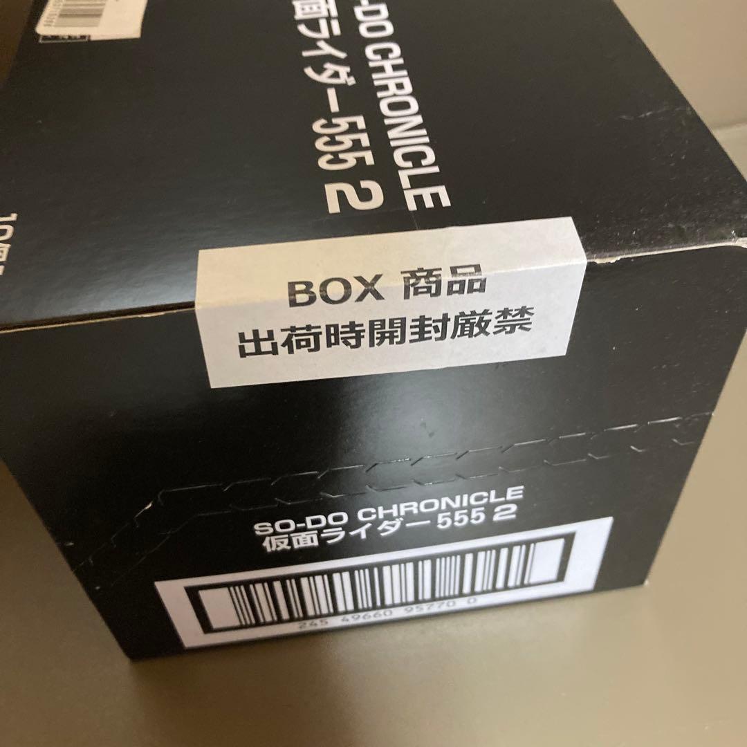 SO-DO CHRONICLE 仮面ライダー555 2 装動クロニクル　ファイズ
