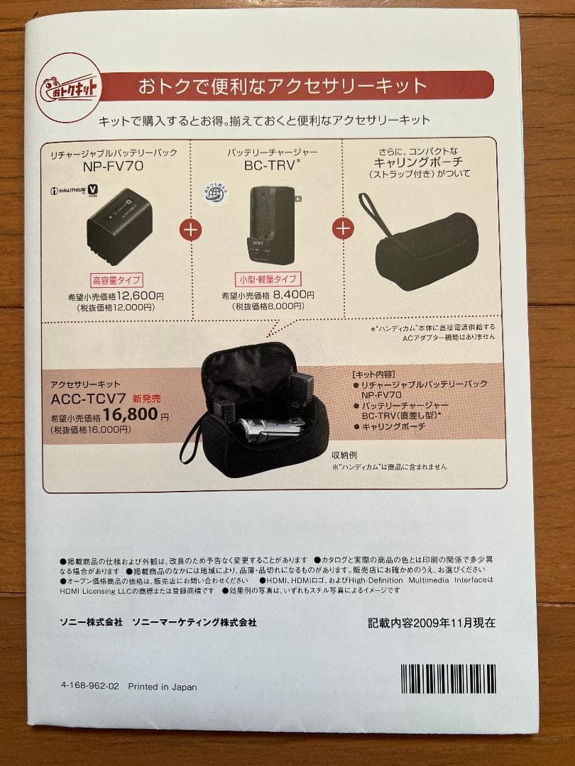 【専用】　SONY HDR-CX370V ハンディカムHD （シルバー）