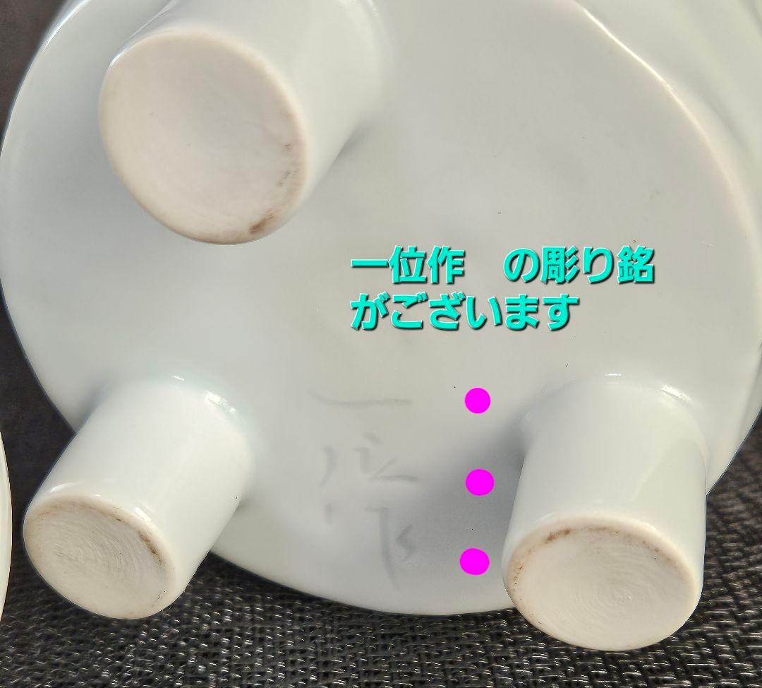 有田焼　名工　田中一位作　白磁　おうとつ造　三脚　香炉　茶道具　香道具