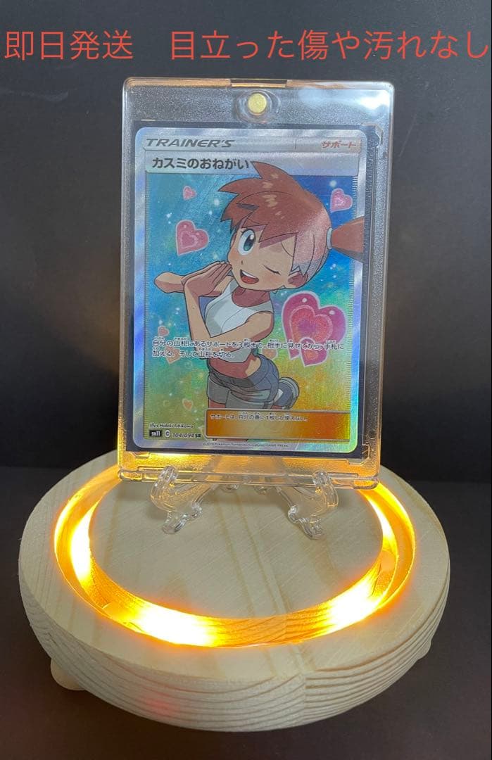 カスミのおねがい SR SM11 ミラクルツイン 104/094 - メルカリ