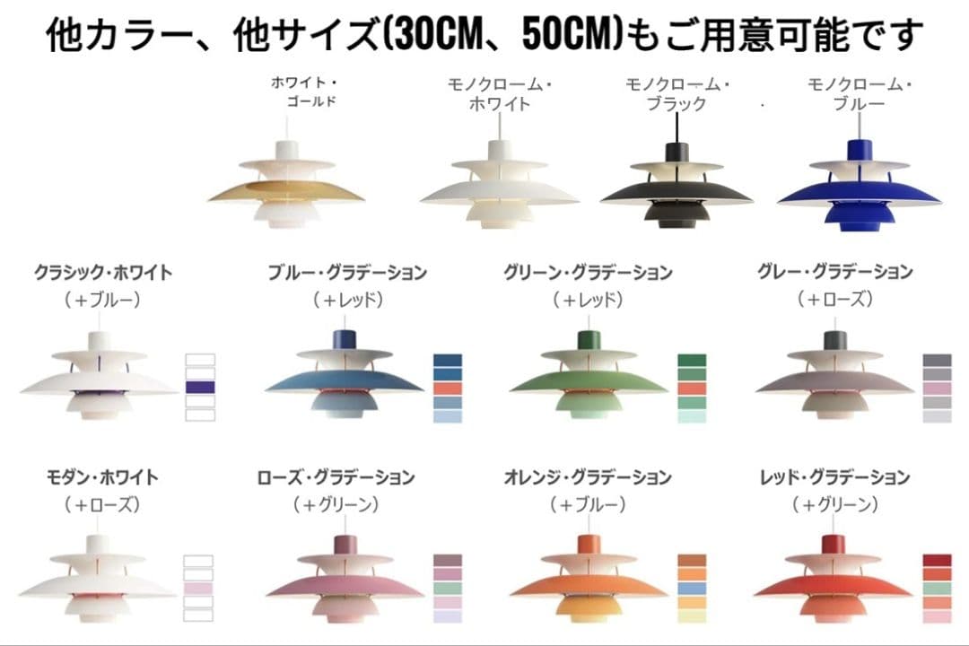 高品質版 ルイスポールセン PH5 リプロダクト 50㎝ モノクロムホワイト 4