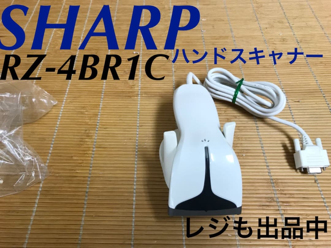 SHARPレジスター用ハンドスキナャナ クリアランス SHARPレジスター用