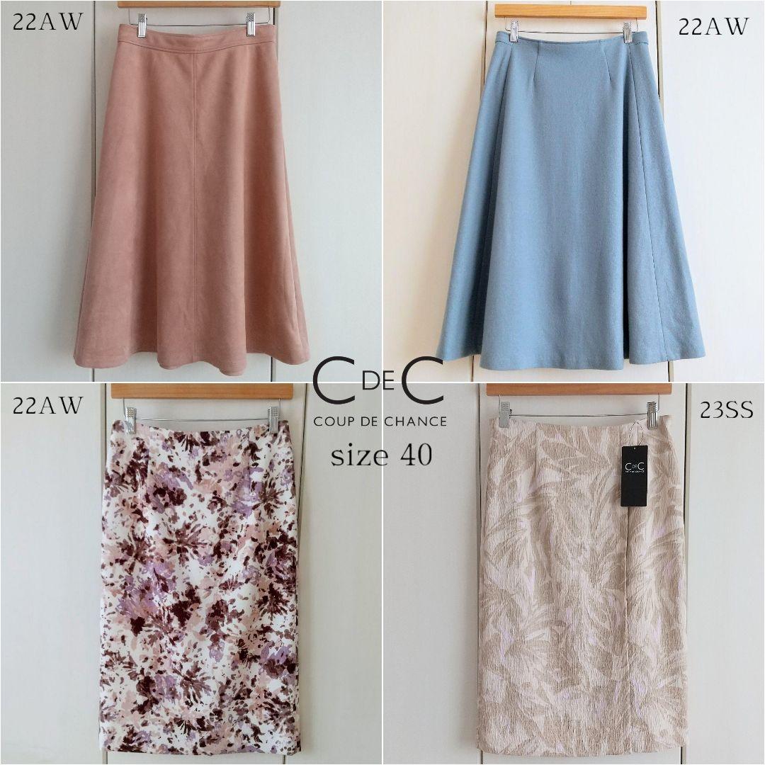 定価計6.9万超／新品タグ付含む極美品／まとめて クードシャンス スカート 40