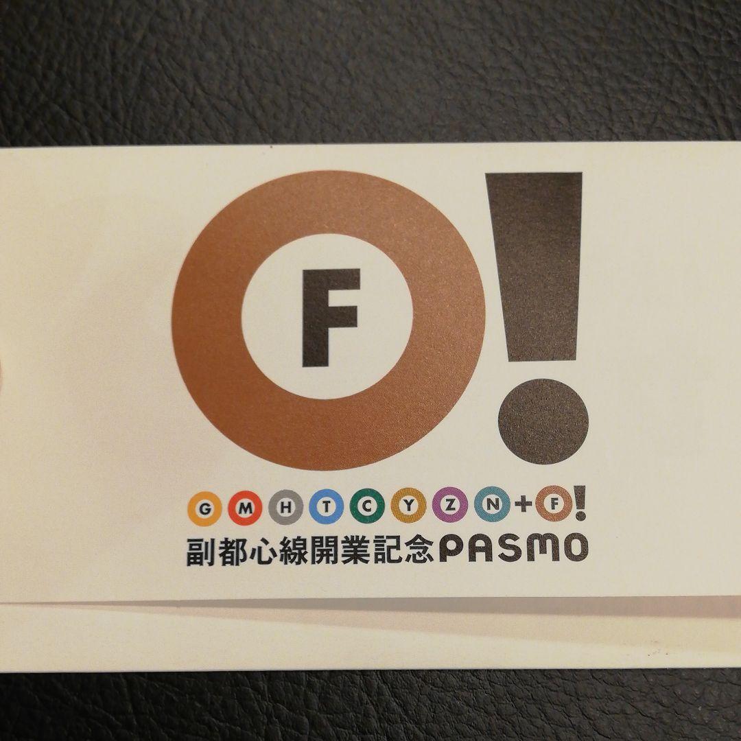 副都心線開業記念　スイカ　記念品