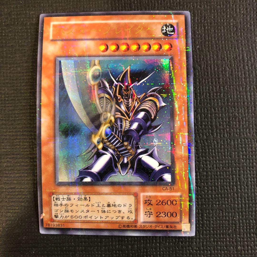 絶版•希少】遊戯王パラレルレア