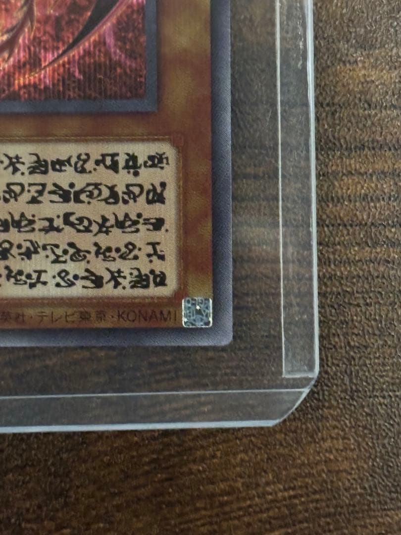 遊戯王OCG 神炎皇ウリア 原作絵 アニメ版イラスト　シークレットレア