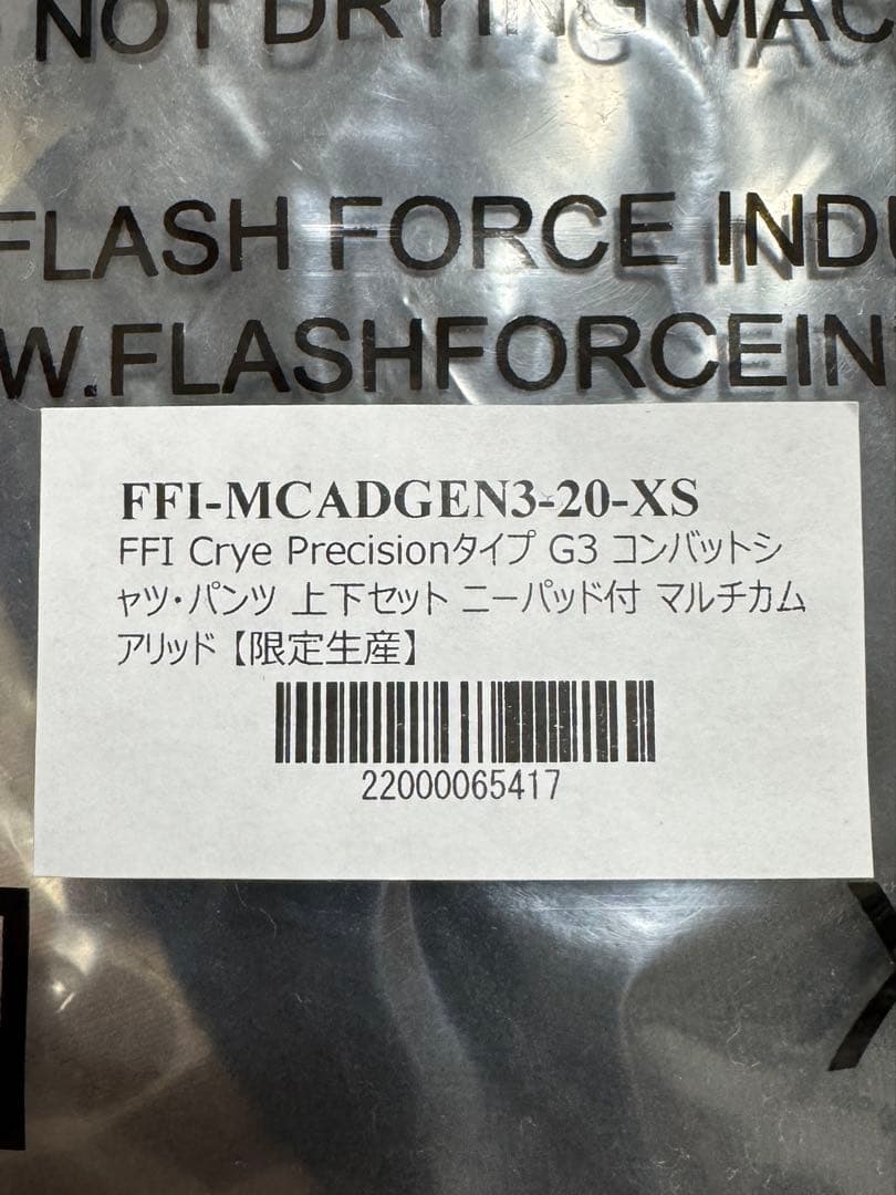 FFI G3タイプ マルチカムアリッド上下セット XS 二ーパット付き - メルカリ