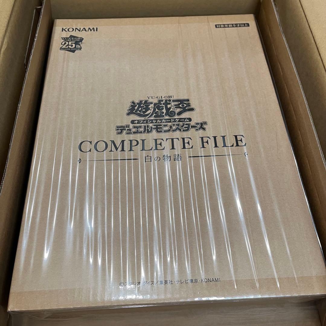 遊戯王 COMPLETE FILE 白の物語 未開封