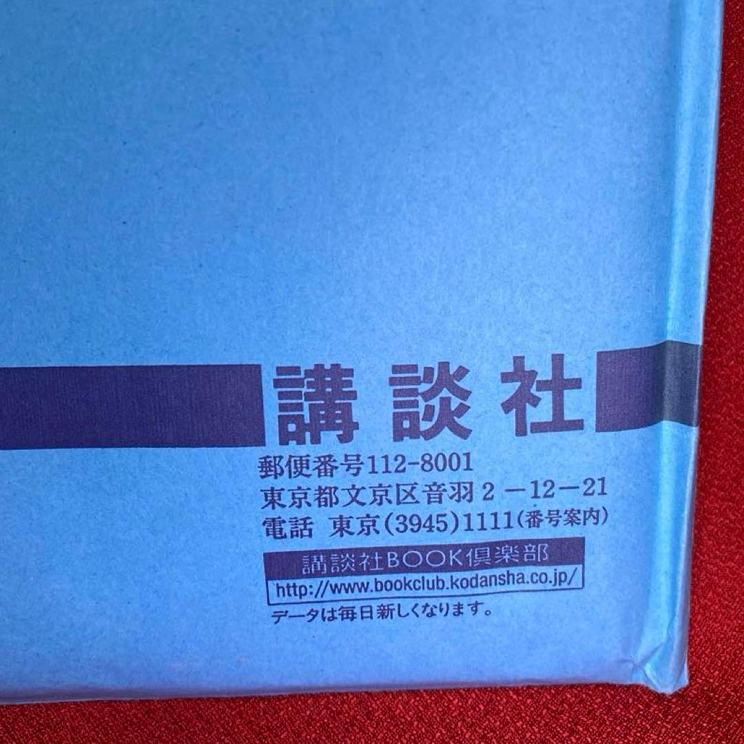 まもって！ロリポップ 漫画家 菊田みちよ先生 サイン色紙