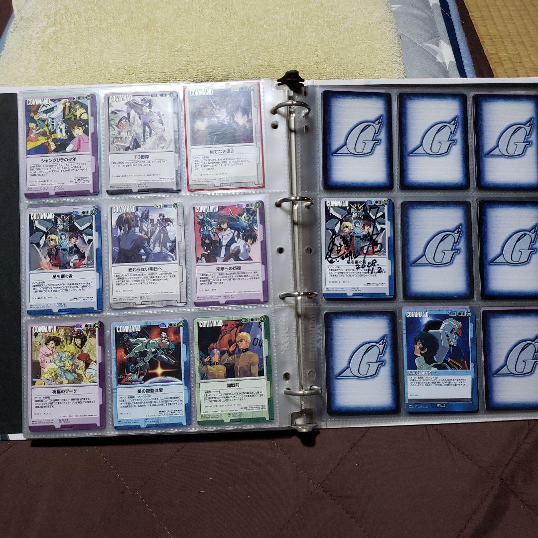 ガンダムウォー　SPカードコレクション