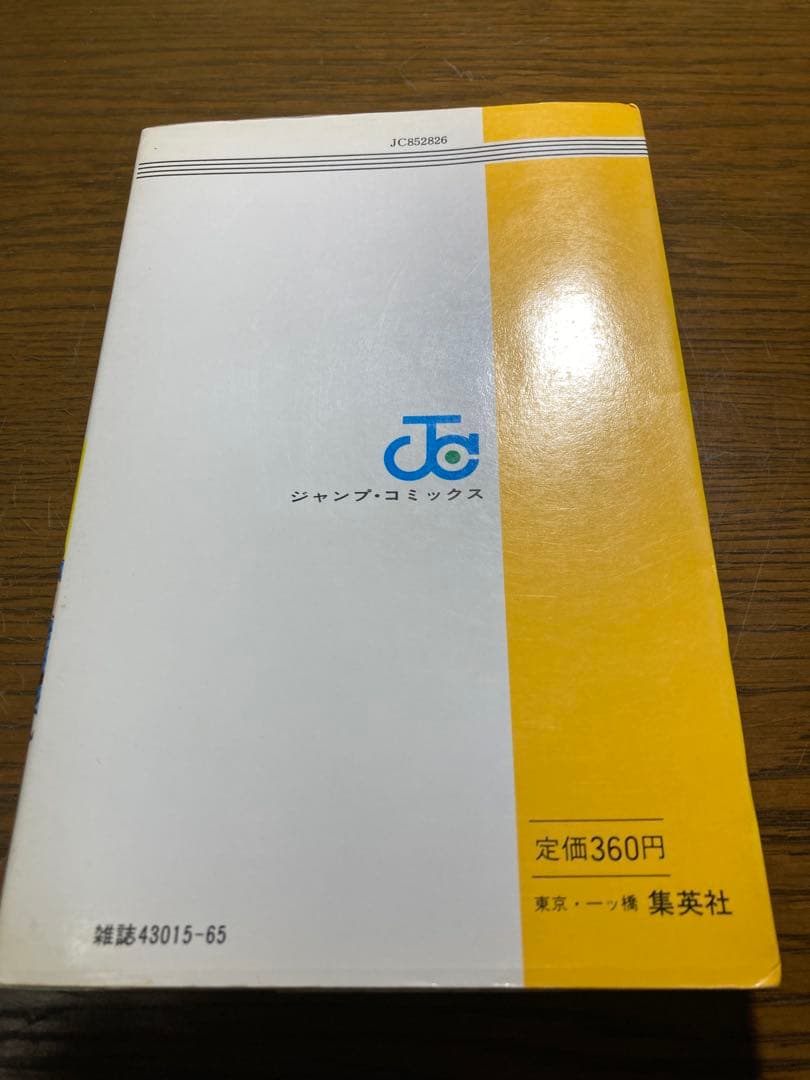 こち亀 第16巻 秋本治先生直筆サイン入り