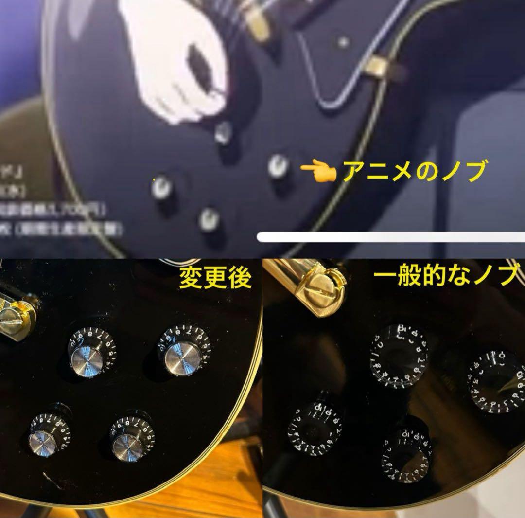 ぼっち・ざ・ろっく後藤ひとり仕様レスポールカスタム