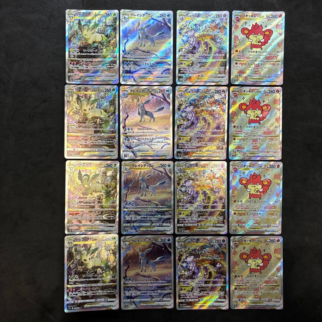 ポケカ まとめ売り VSTARユニバース