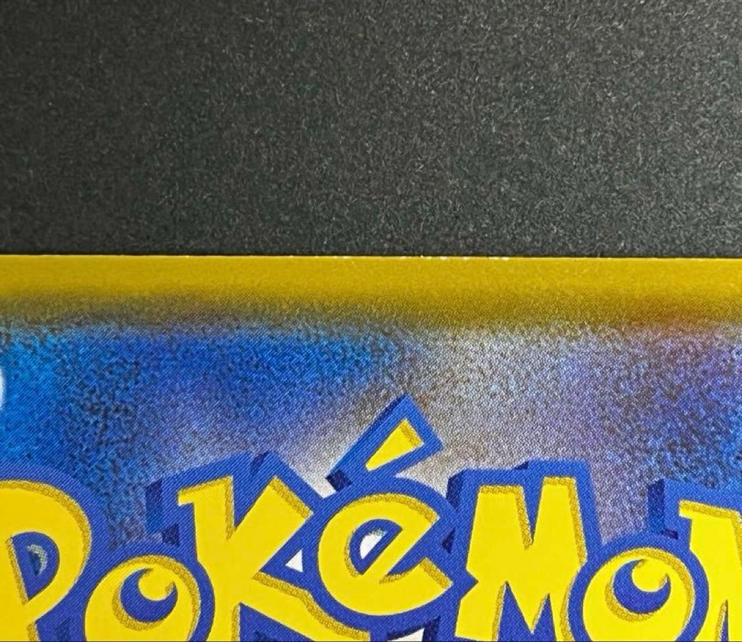 カナザワのピカチュウ ポケモンセンターカナザワ　ポケカ　プロモ　147/S-P