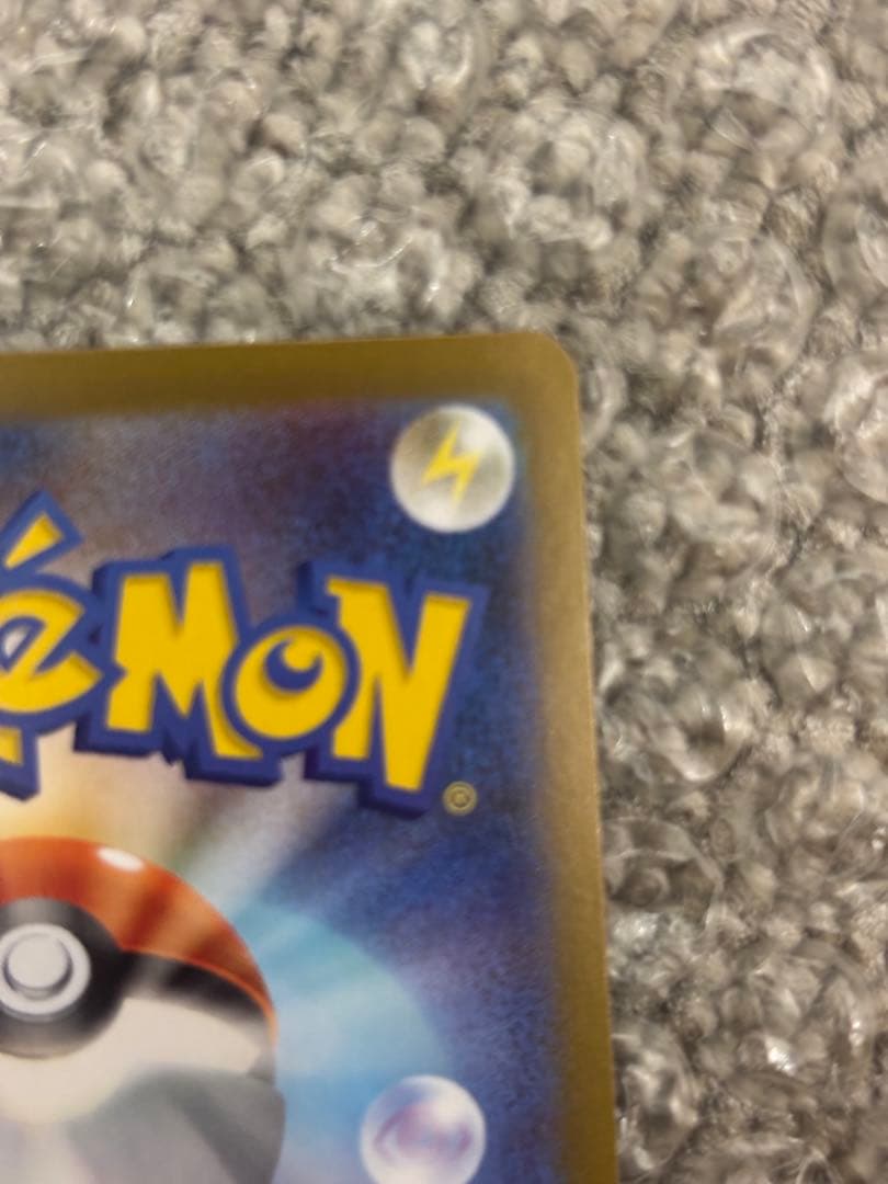 値下げ　リーリエの決心 sar メガブレイブ　①