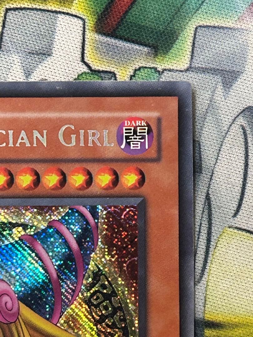 遊戯王 旧アジア版ブラックマジシャンガール シークレット1枚(MFC-000)