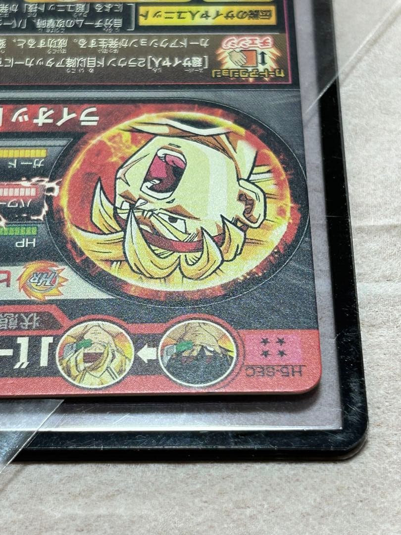 ドラゴンボールヒーローズ H5-SEC