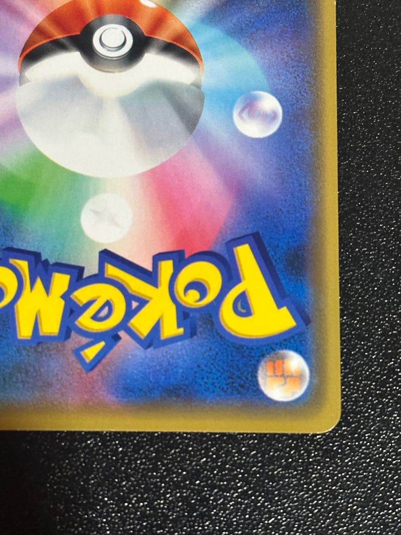 漫才ごっこピカチュウ