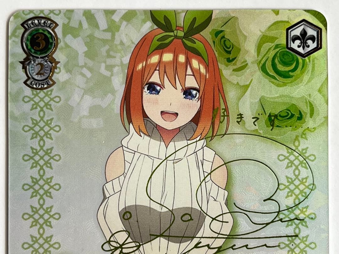 ヴァイスシュヴァルツ五等分の花嫁特別中野四葉SSP PSA10