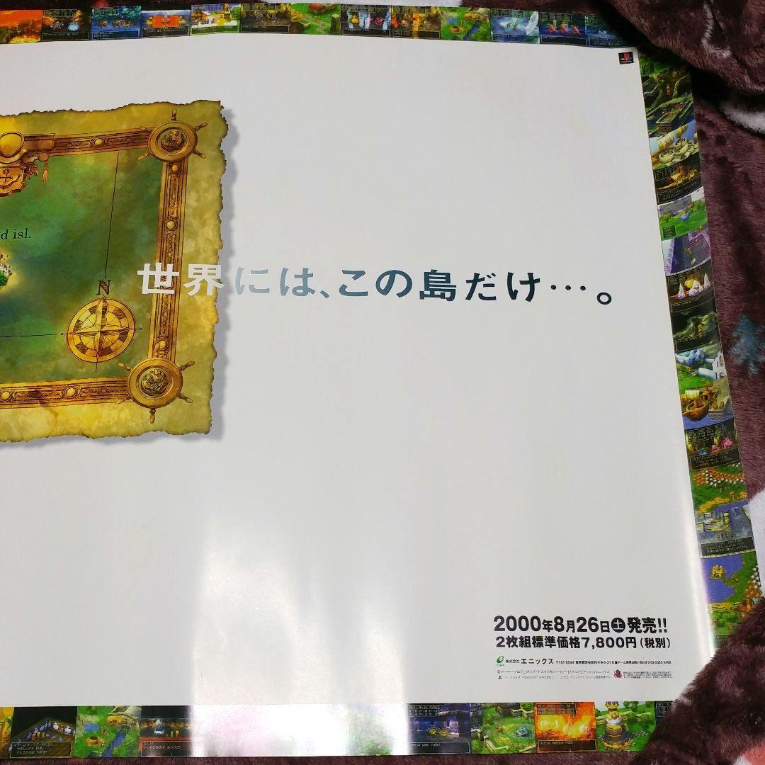店頭用販促】PSドラゴンクエスト7 VII エデンの戦士たち B2ポスター