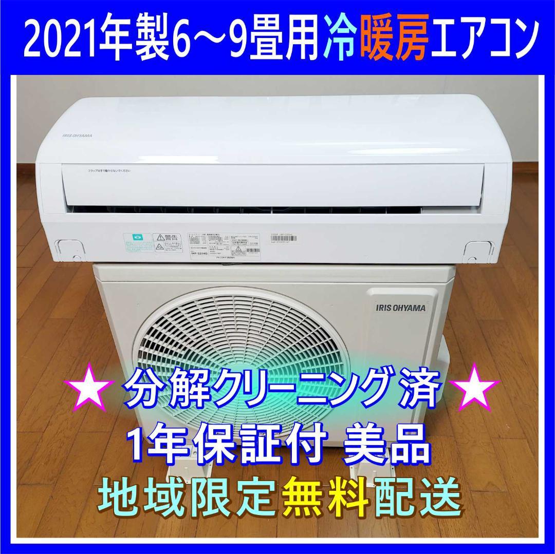 ⭕️2023年製 三菱11～17畳用 エアコン✓設置工事可✓1年保証✓分解洗浄済
