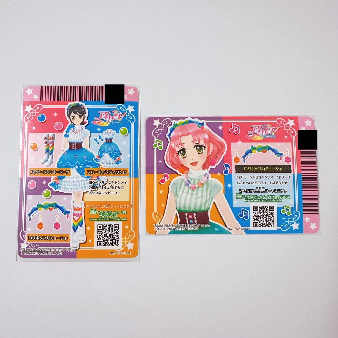 アウトレット 価格ゲーム・おもちゃ・グッズ - アイカツ ブルー