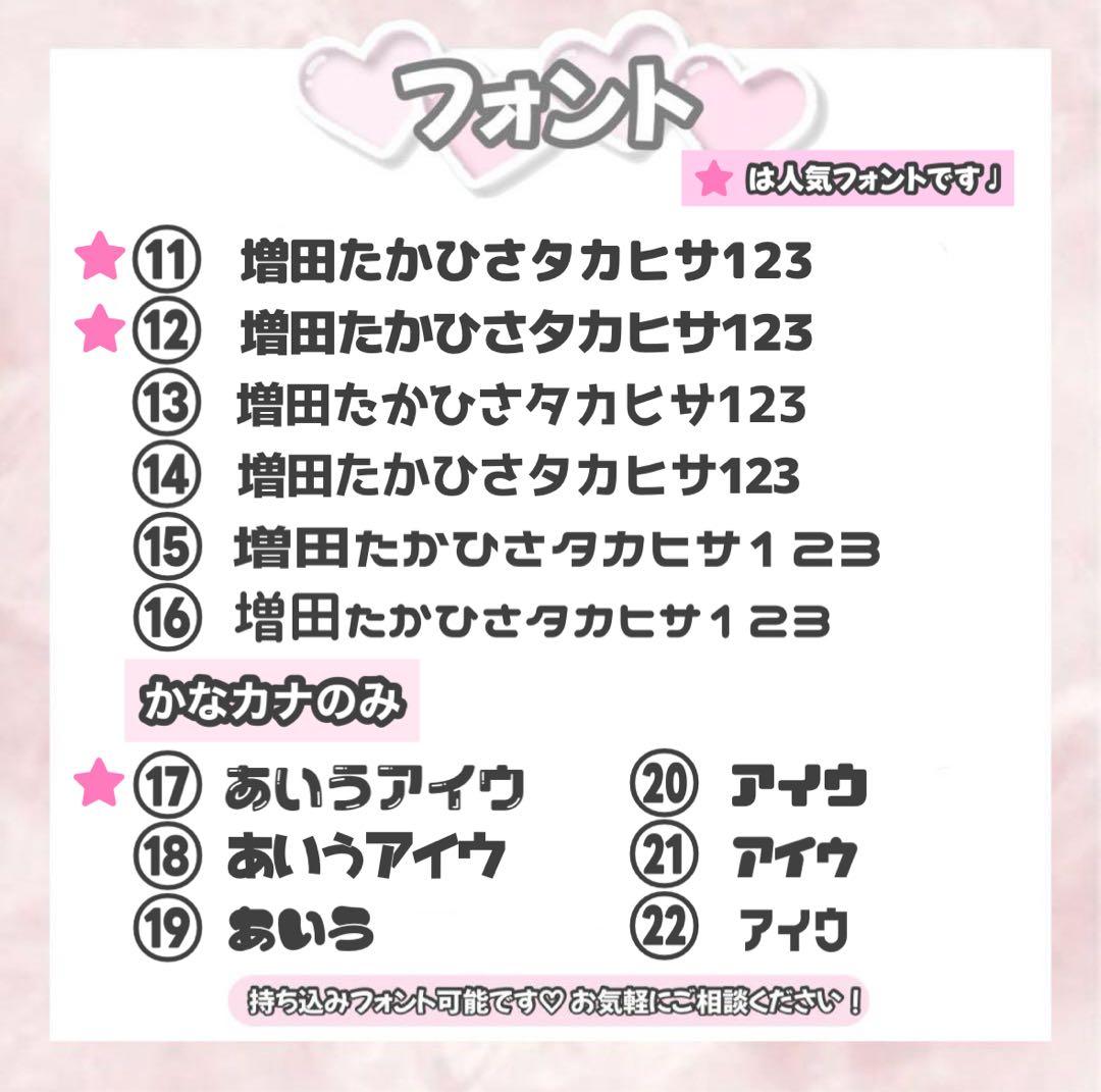 S♡ うちわ文字 うちわ屋さん 連結文字 ハングル 文字パネル オーダー