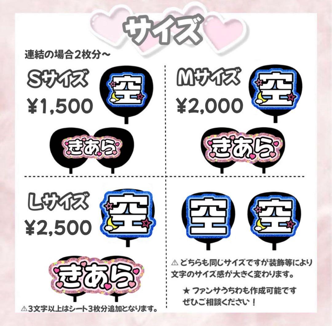 S♡ うちわ文字 うちわ屋さん 連結文字 ハングル 文字パネル オーダー