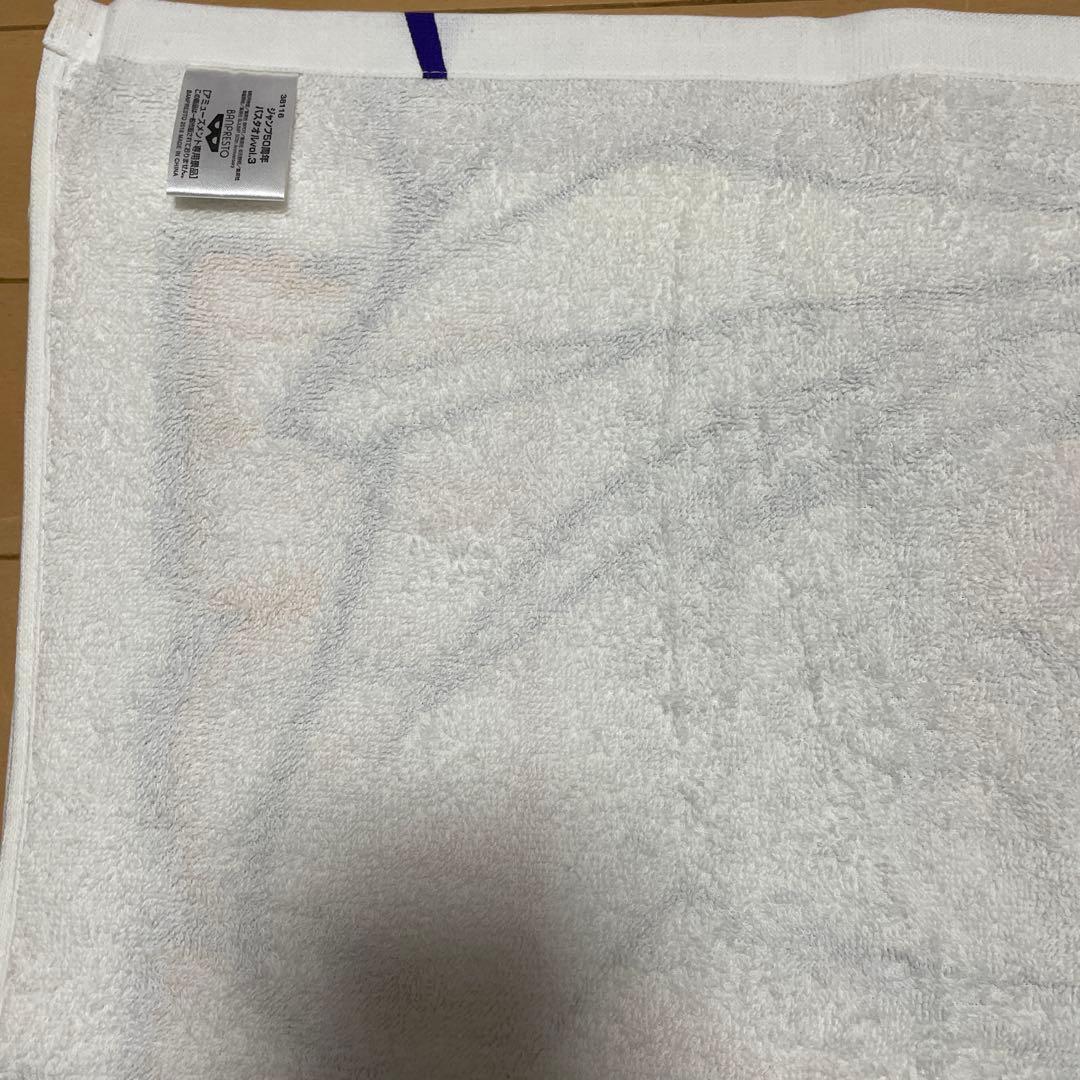 HUNTER×HUNTER ヒソカ　ジャンプ50週年　バスタオル