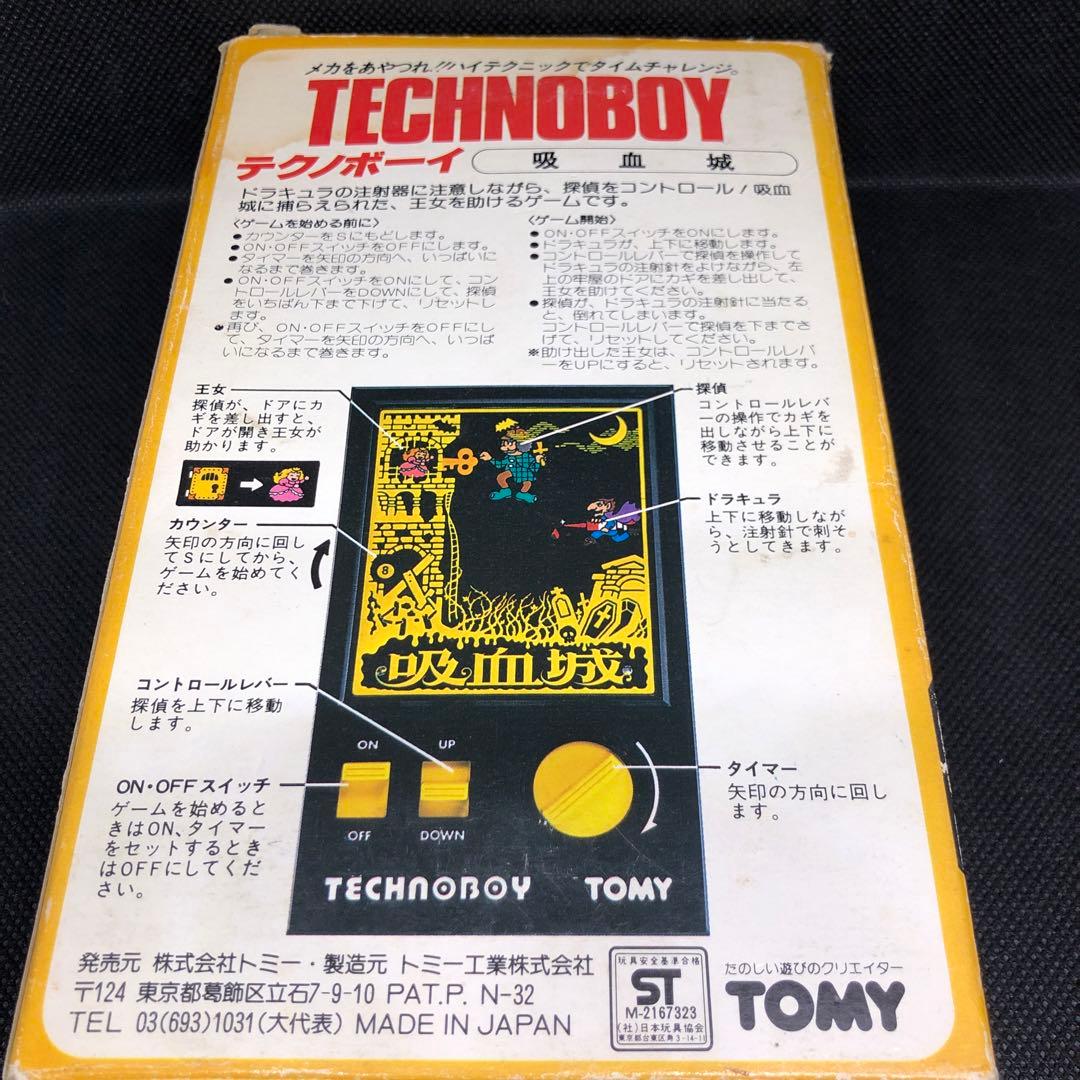 ス*カ様 トミー　テクノボーイ　吸血城