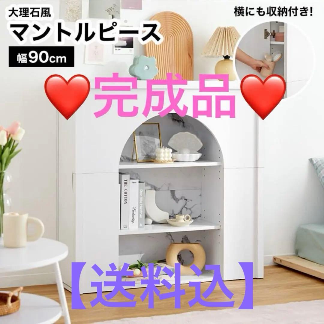 LOWYA マントルピース 大理石調 韓国インテリア[幅90]