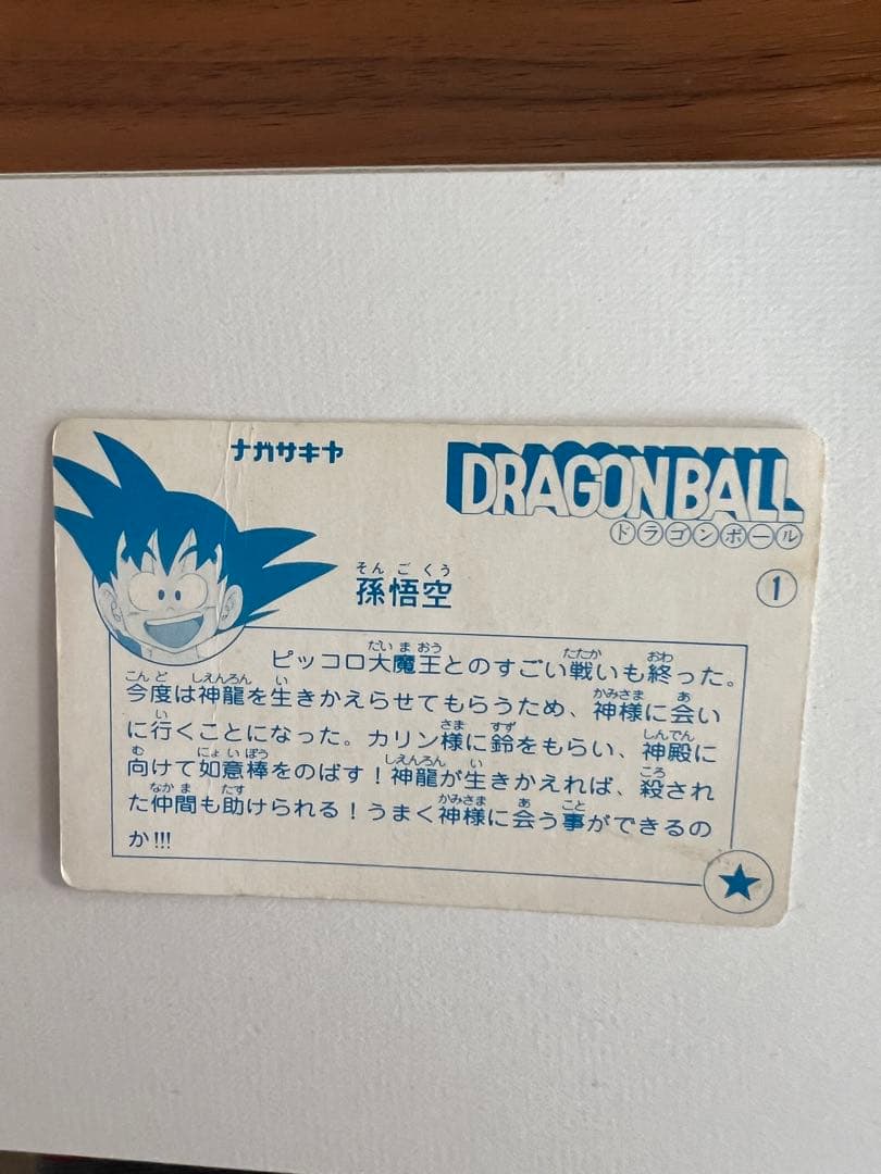 Drew様専用ドラゴンボール シール 孫悟空クリリン ナガサキヤ 当時物