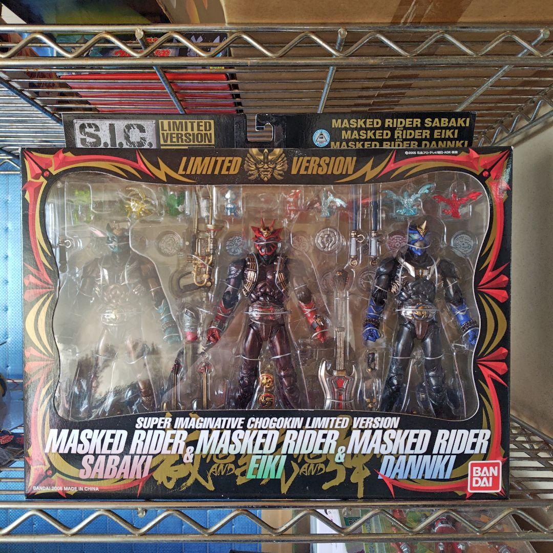 S.I.C.リミテッドバージョン☆仮面ライダーサバキ&エイキ&ダンキ