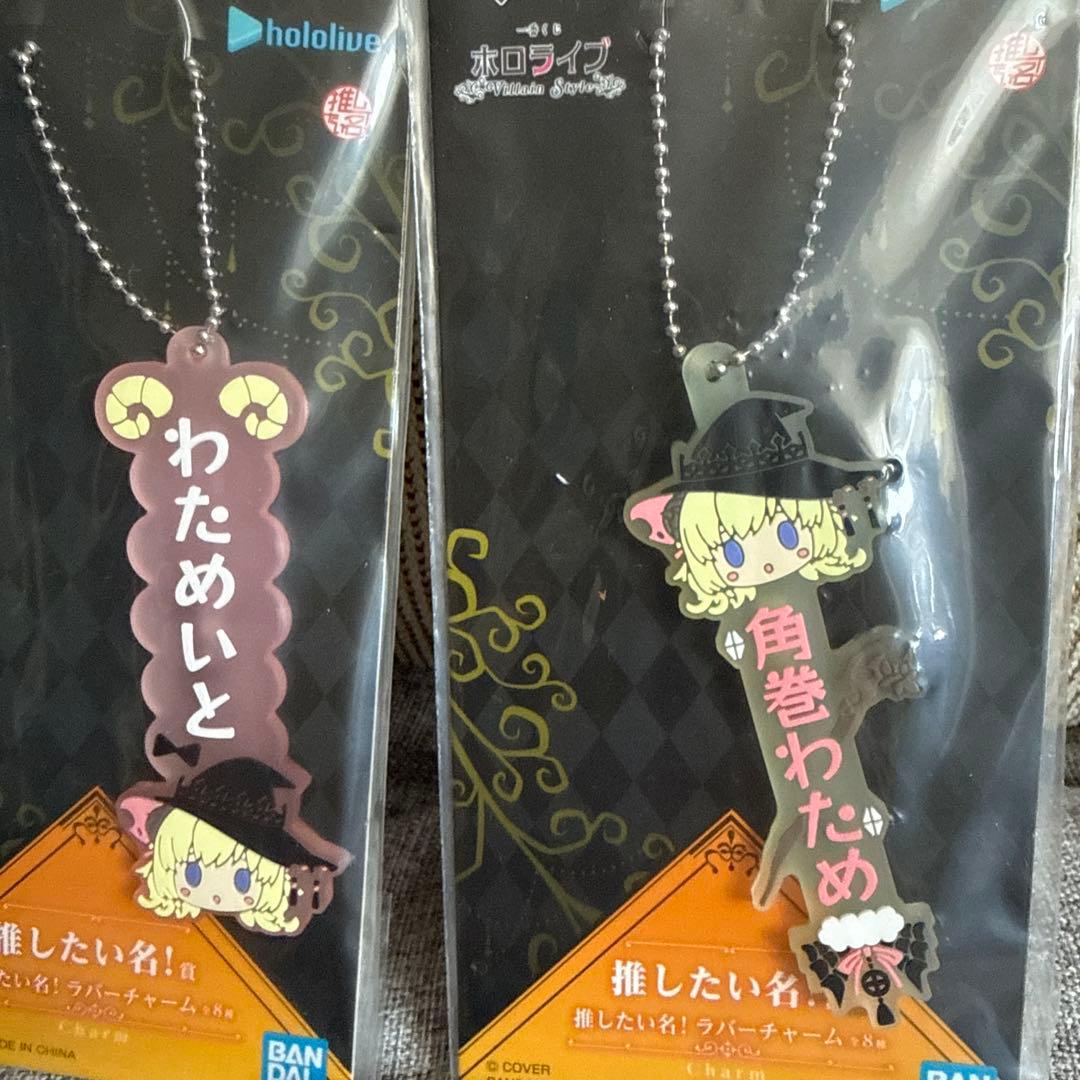 ホロライブ 一番くじ 角巻わため 5点セット - メルカリ