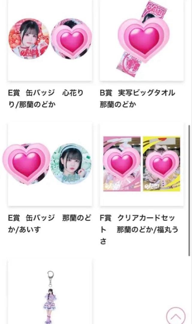 iLiFE! 武道館 ONELiFE! オンラインくじ iLiFE! ONELiFE!オンライン