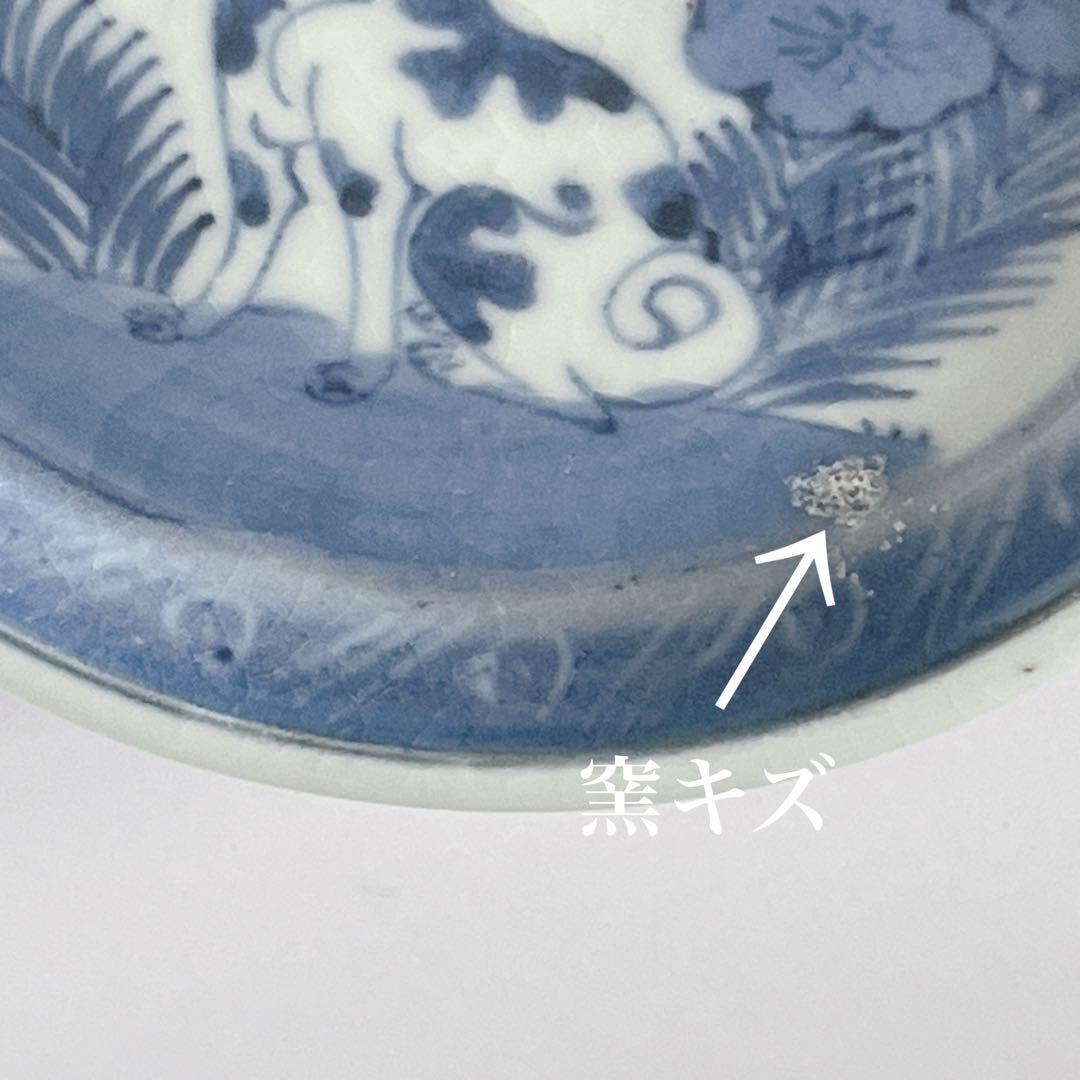 古伊万里　染付洋犬文皿　豆皿　手塩皿　骨董