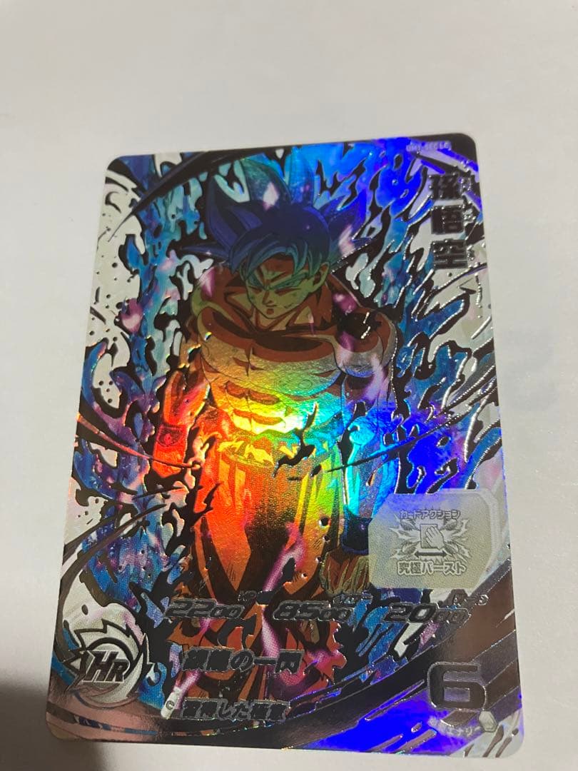 UM1-SEC LC 孫悟空 スーパードラゴンボールヒーローズ スーパー