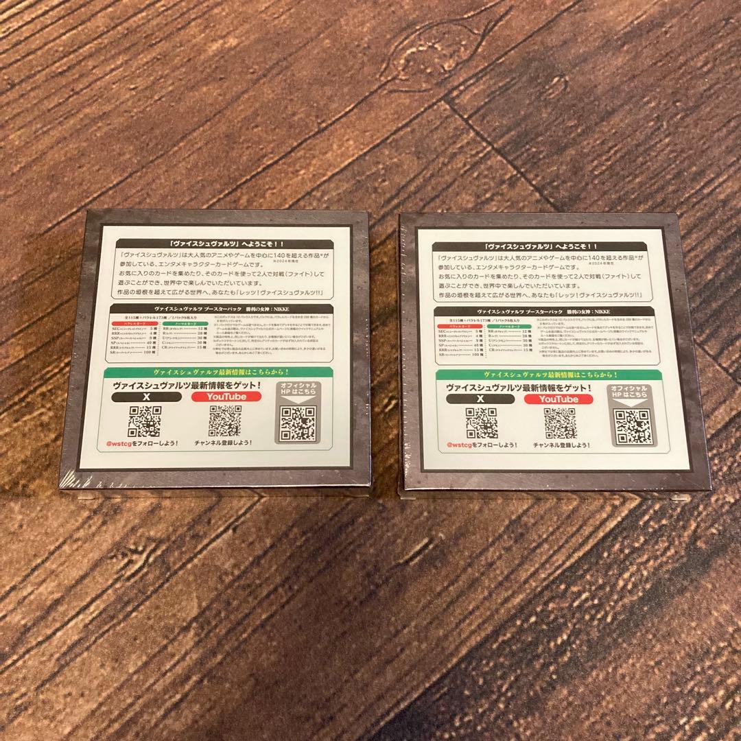 新品・未開封】ヴァイスシュヴァルツ NIKKE シュリンク付き 2 BOX